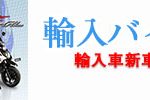 ホンダウイング公田