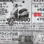 ホンダウイング公田