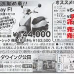 ホンダウイング公田
