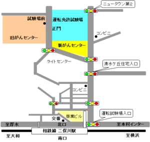 神奈川運転試験所